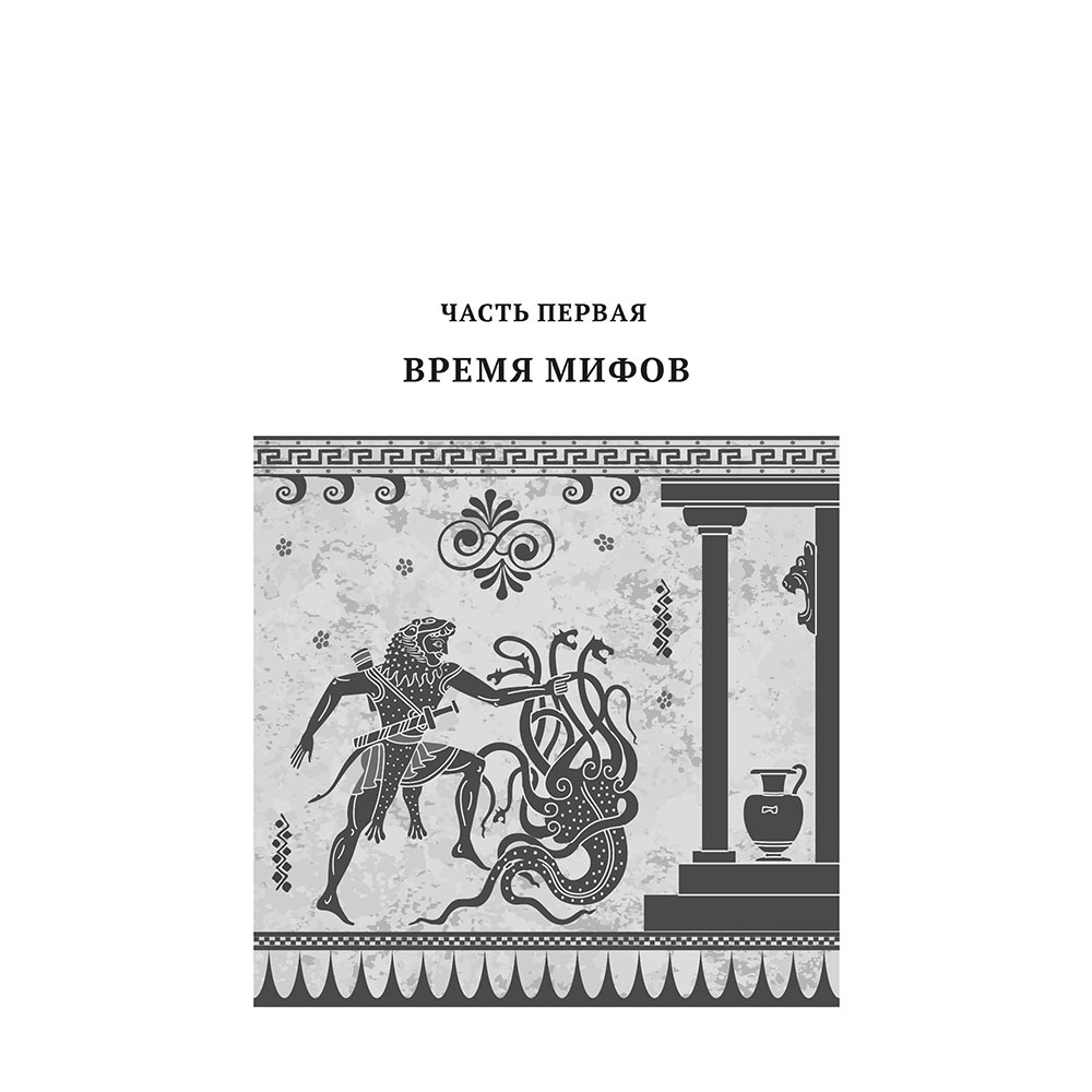 Книга Проспект Рассказы об электричестве. Обучающая книга - фото 6