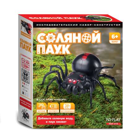 Паук РУ ND PLAY Соляной