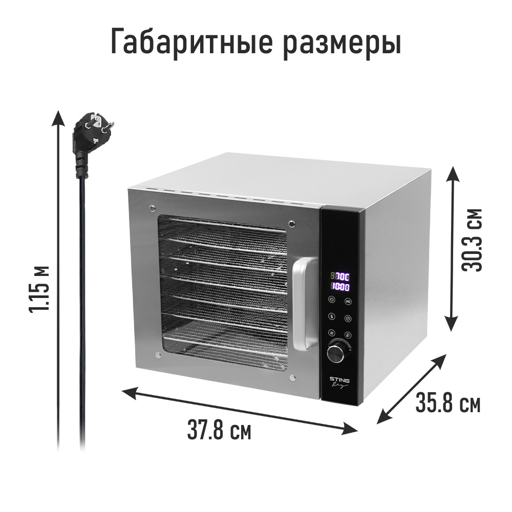 Сушилка для овощей и фруктов STINGRAY 8 поддонов, черный - фото 20