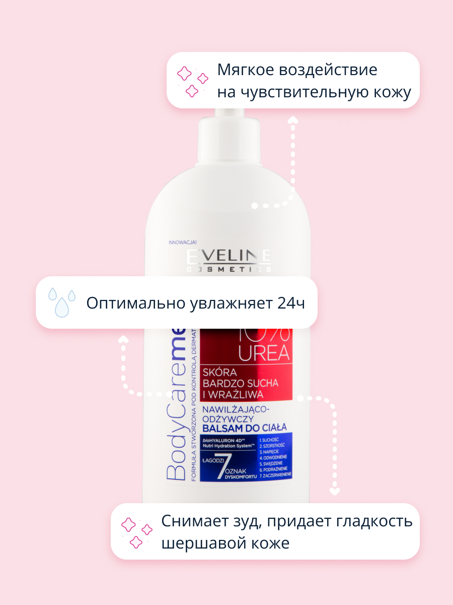 Бальзам для тела EVELINE Bodycaremed+ увлажняюще-питательный для сухой и чувствительной кожи 350 мл - фото 3