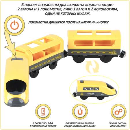 Игрушечный поезд Givito Мой город 3 предмета на батарейках Желтый
