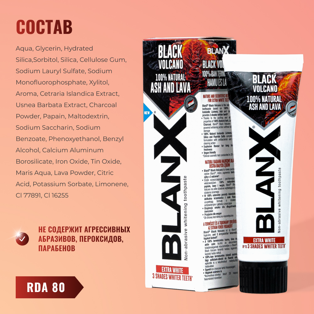 Зубная паста BlanX Black Volcano 75 мл - фото 5