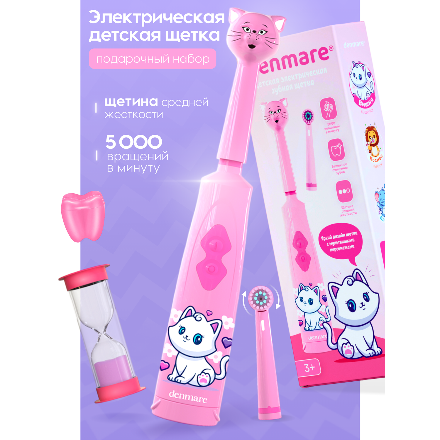 Электрическая зубная щетка DENMARE Розовый - фото 1