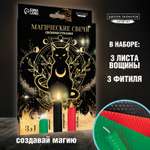 Создание магических свечей Школа Талантов из вощины «Набор №1»