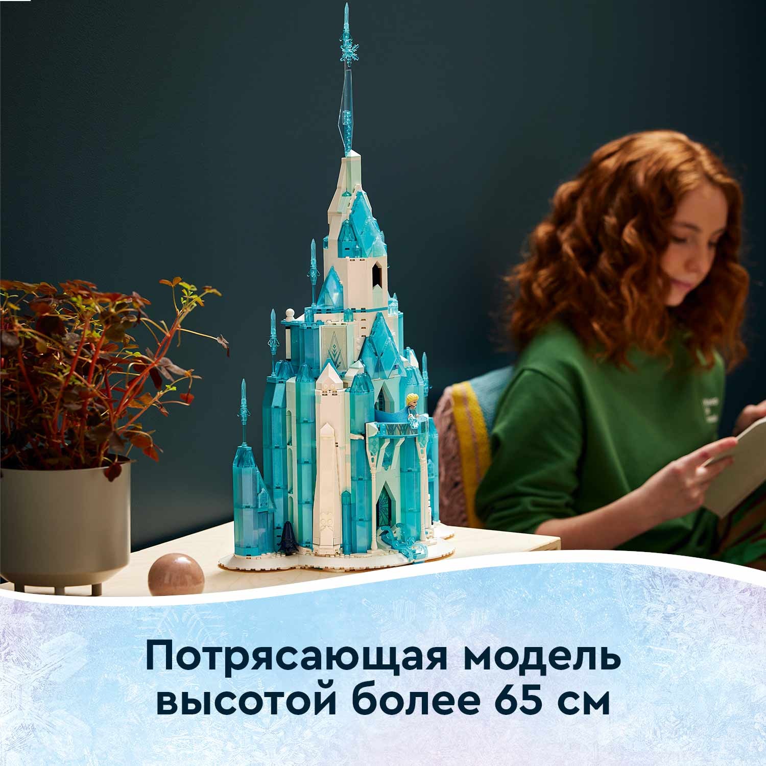 Конструктор LEGO Disney Princess Ледяной замок 43197 - фото 6