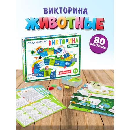 Настольная игра MAGNETICUS Животные