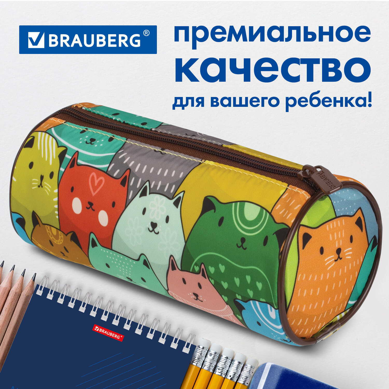 Пенал тубус Brauberg Cats - фото 5