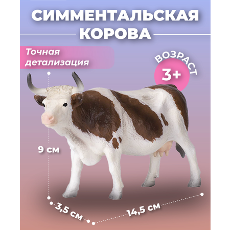 Фигурка KONIK Симментальская корова