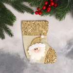 Мягкая подвеска Зимнее волшебство «Носок Дед Мороз» пайетки 12х17 см золото