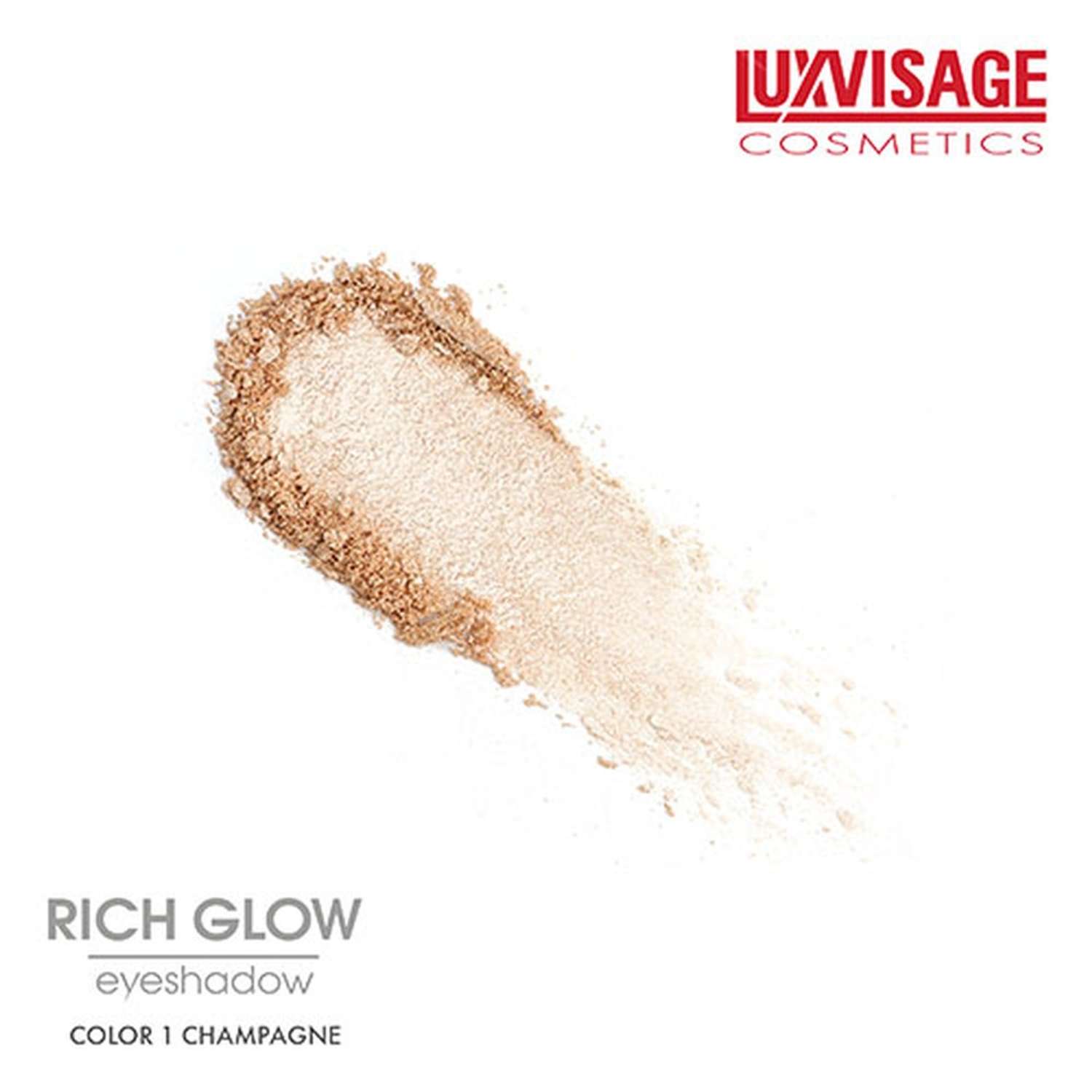 Тени для век Luxvisage Rich glow тон 1 champagne - фото 4