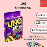 UNO карточная игра BalaToys настольная игра Уно