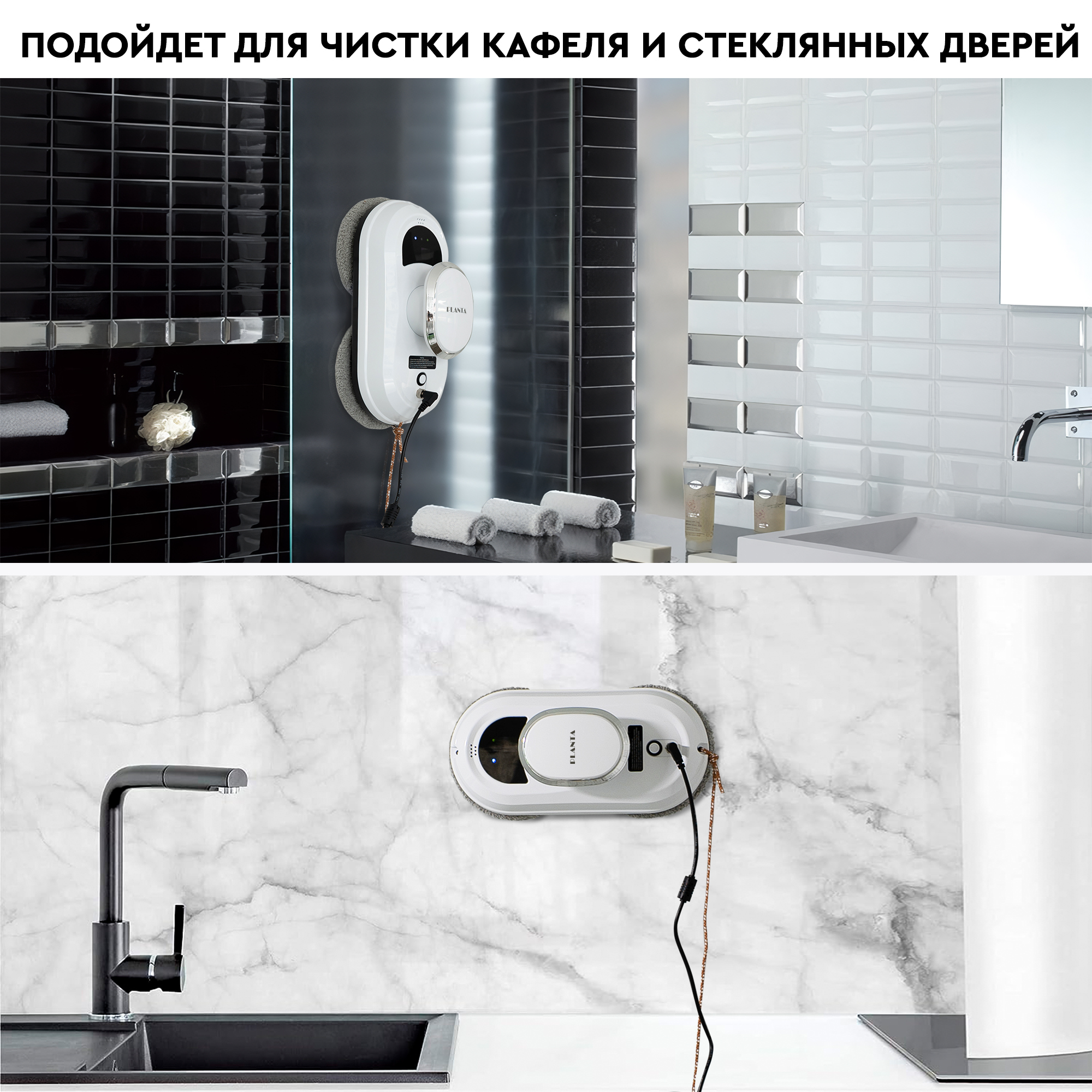 Робот мойщик окон Planta PL-WR100 стеклоочиститель - фото 5