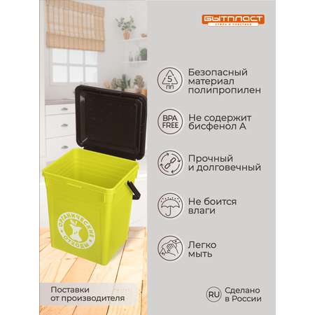 Контейнер для мусора Бытпласт 23.5х210х25.2 см 8 л зеленый