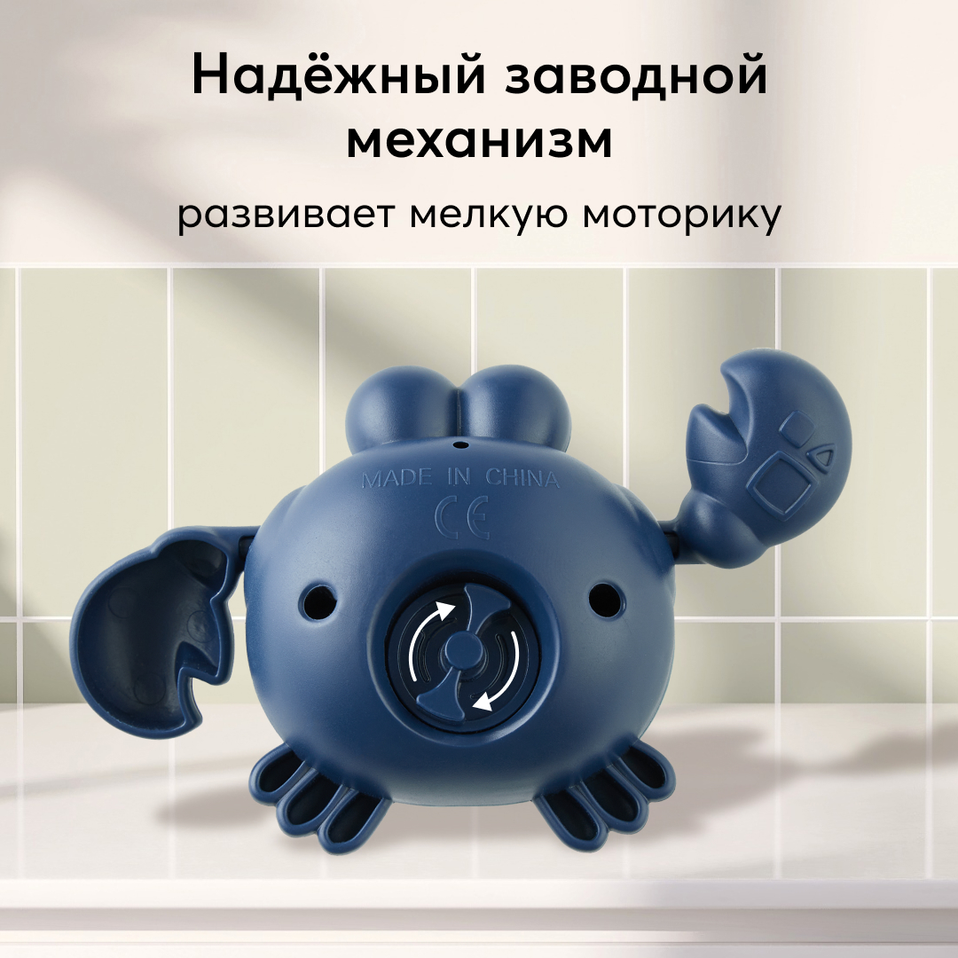 Заводная игрушка для ванной Happy Baby SWIMMING CRAB - фото 4