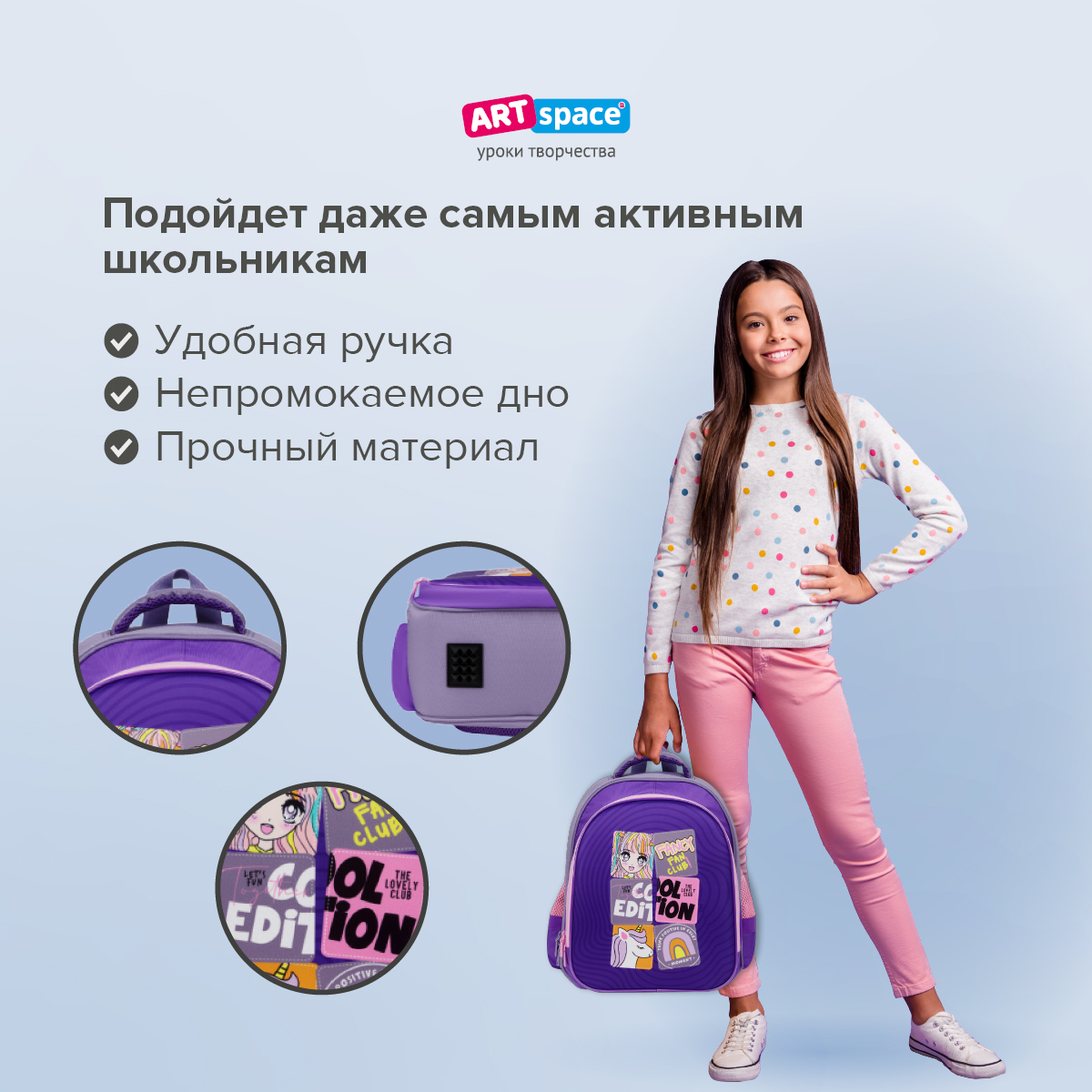 Ранец Спейс ArtSpace School Friend Light Cool Purple 35*29*12см 2 отделения 2 кармана анатомическая спинка - фото 6