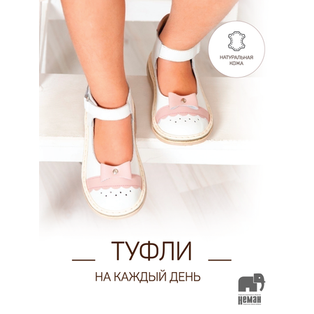 Туфли Неман