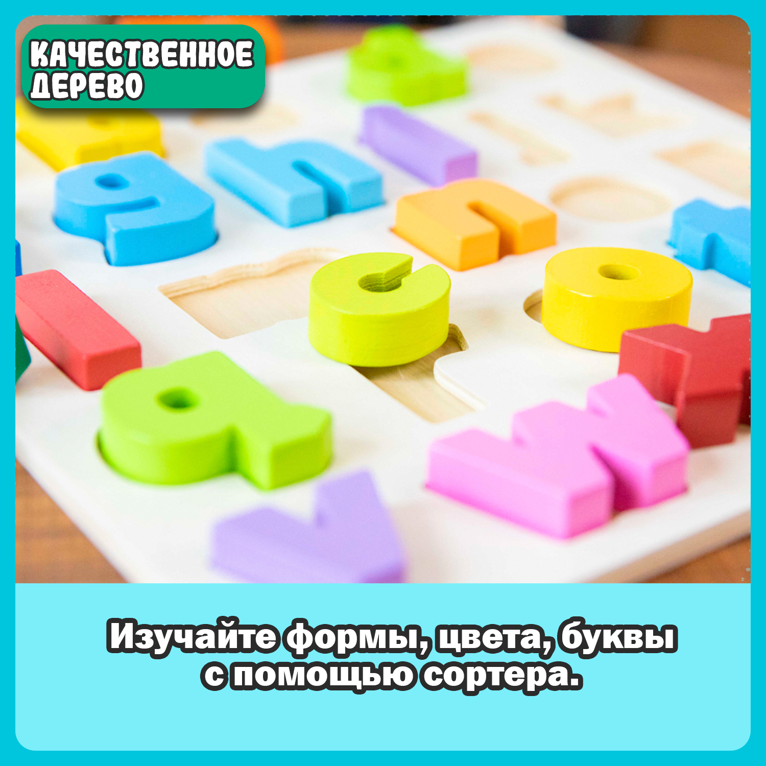 Игровой набор New Classic Toys Сортер английский алфавит 10535 - фото 10