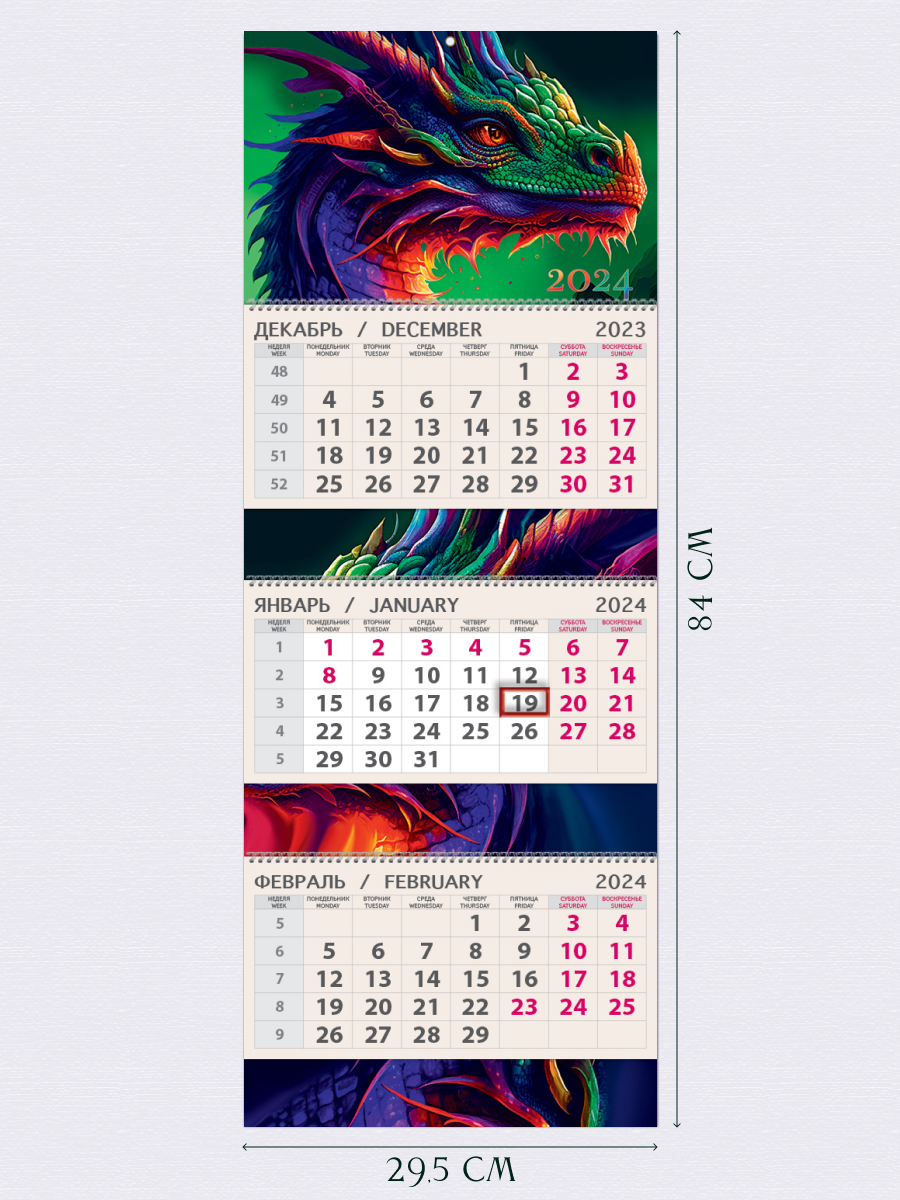 Календарь Арт и Дизайн Квартальный трехблочный премиум Дракон 2024 года - фото 2