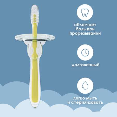 Прорезыватель грызунок детский KUNDER зубная щетка массажер для десен силиконовый для новорожденных желтый