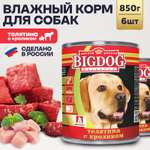 Корм влажный Зоогурман Big Dog Телятина с кроликом 850 г х 6 шт.