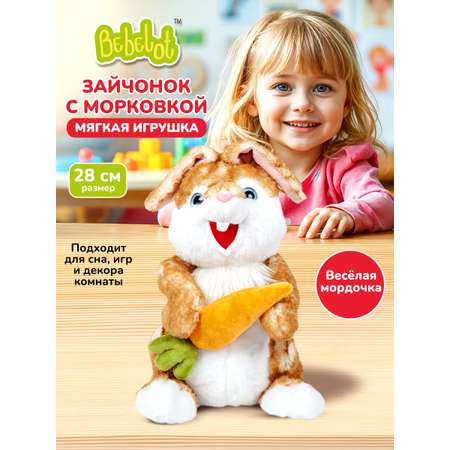 Игрушка мягкая Bebelot Зайчонок с морковкой 28 см