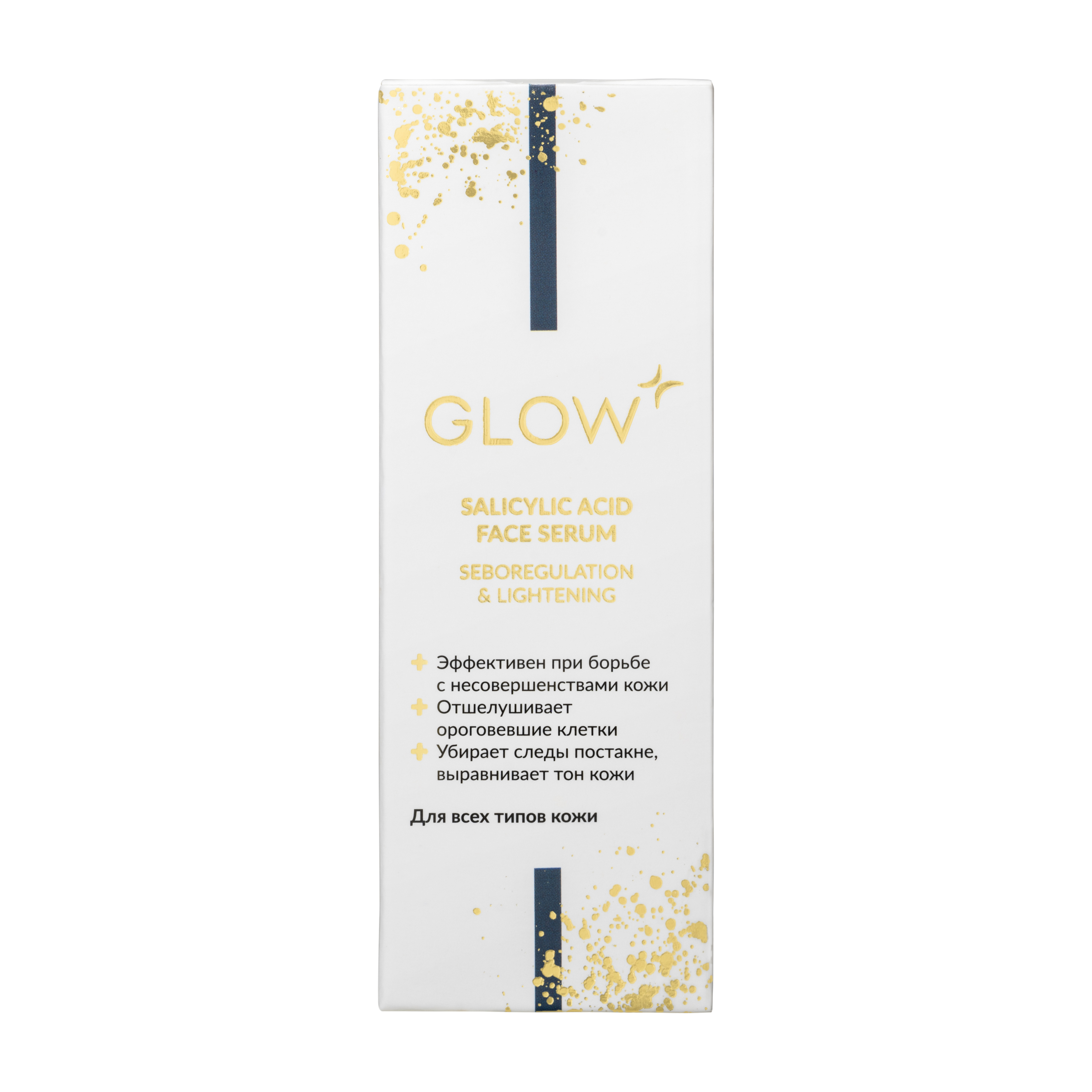 Сыворотка для лица GLOW CARE для лица с салициловой кислотой - фото 7