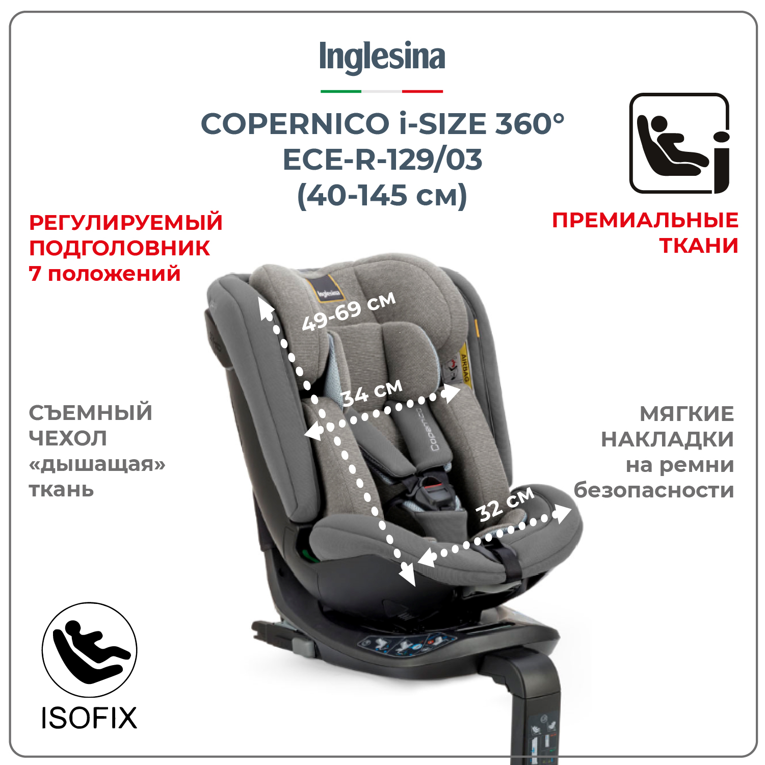 Автокресло Inglesina Copernico i-Size с рождения до 12 лет цвет Stone Grey - фото 2