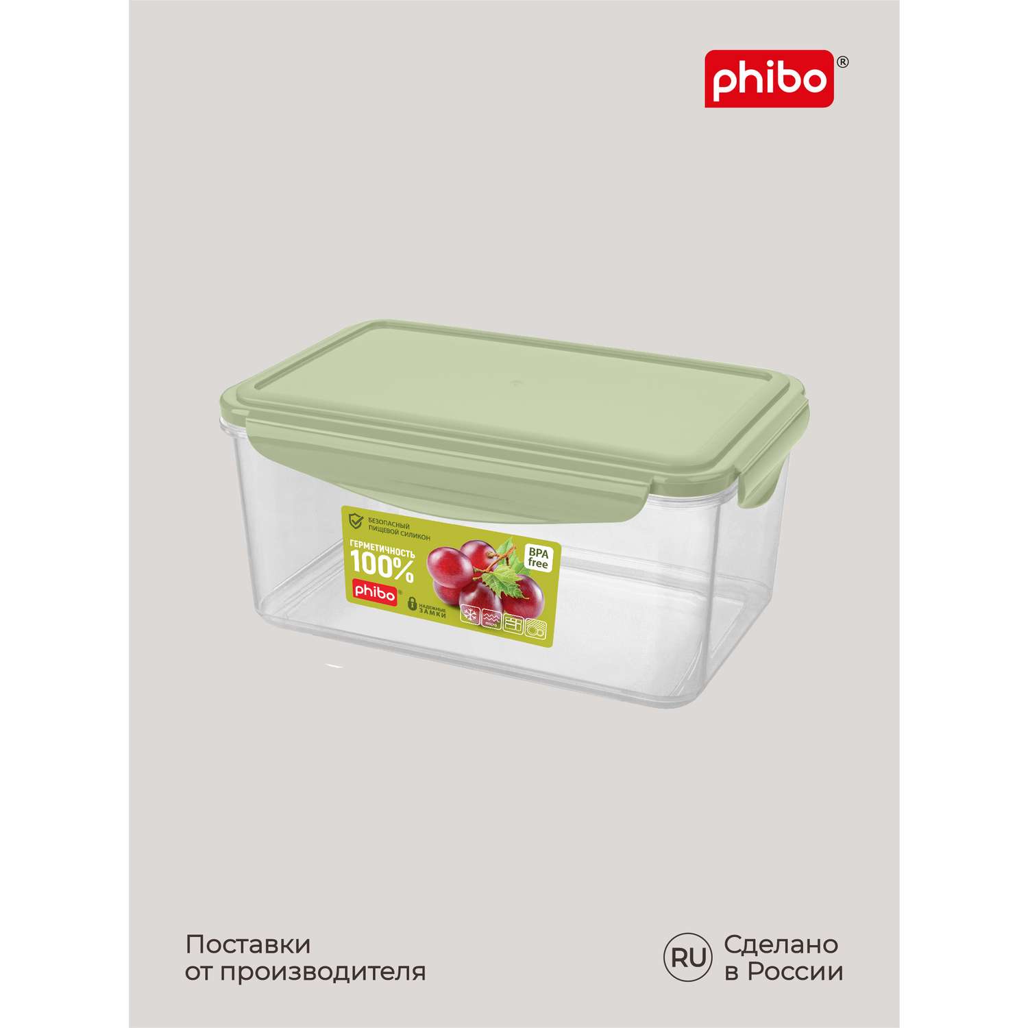 Контейнер Phibo для продуктов герметичный Smart Lock прямоугольный 1.6л зеленый - фото 10