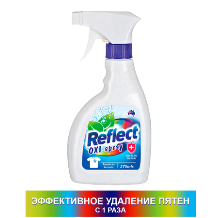 Пятновыводитель Reflect кислородный oxi spray 275 мл