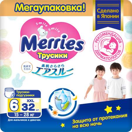 Подгузники-трусики Merries XXL 15-28кг 32шт