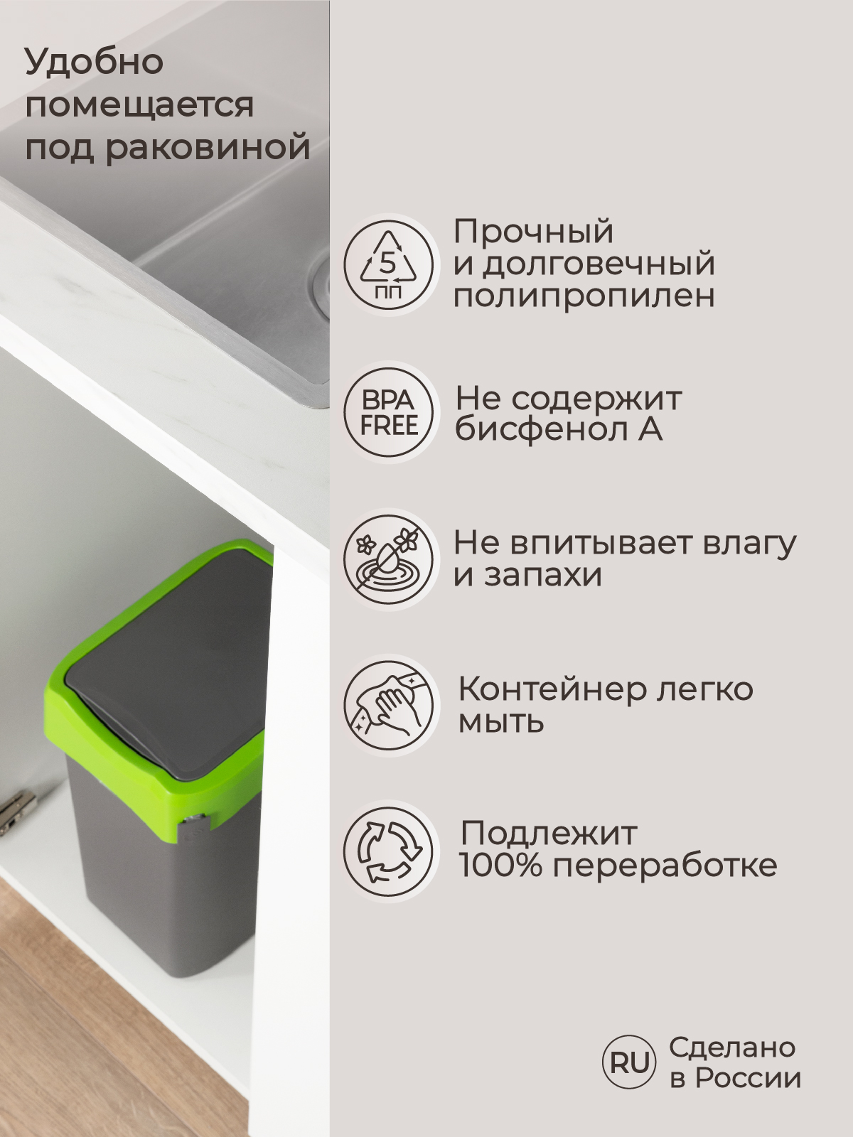 Контейнер Econova для мусора Smart Bin 10л зеленый - фото 5