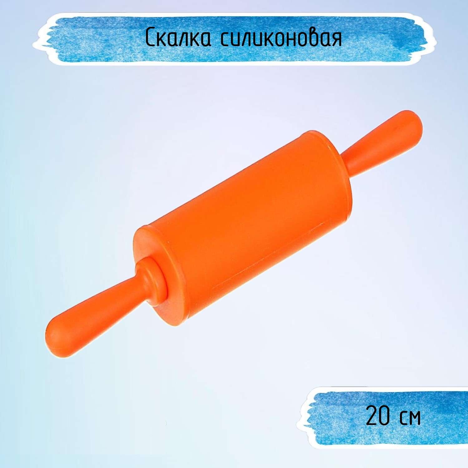Скалка Uniglodis Силиконовая оранжевая 20 см - фото 1