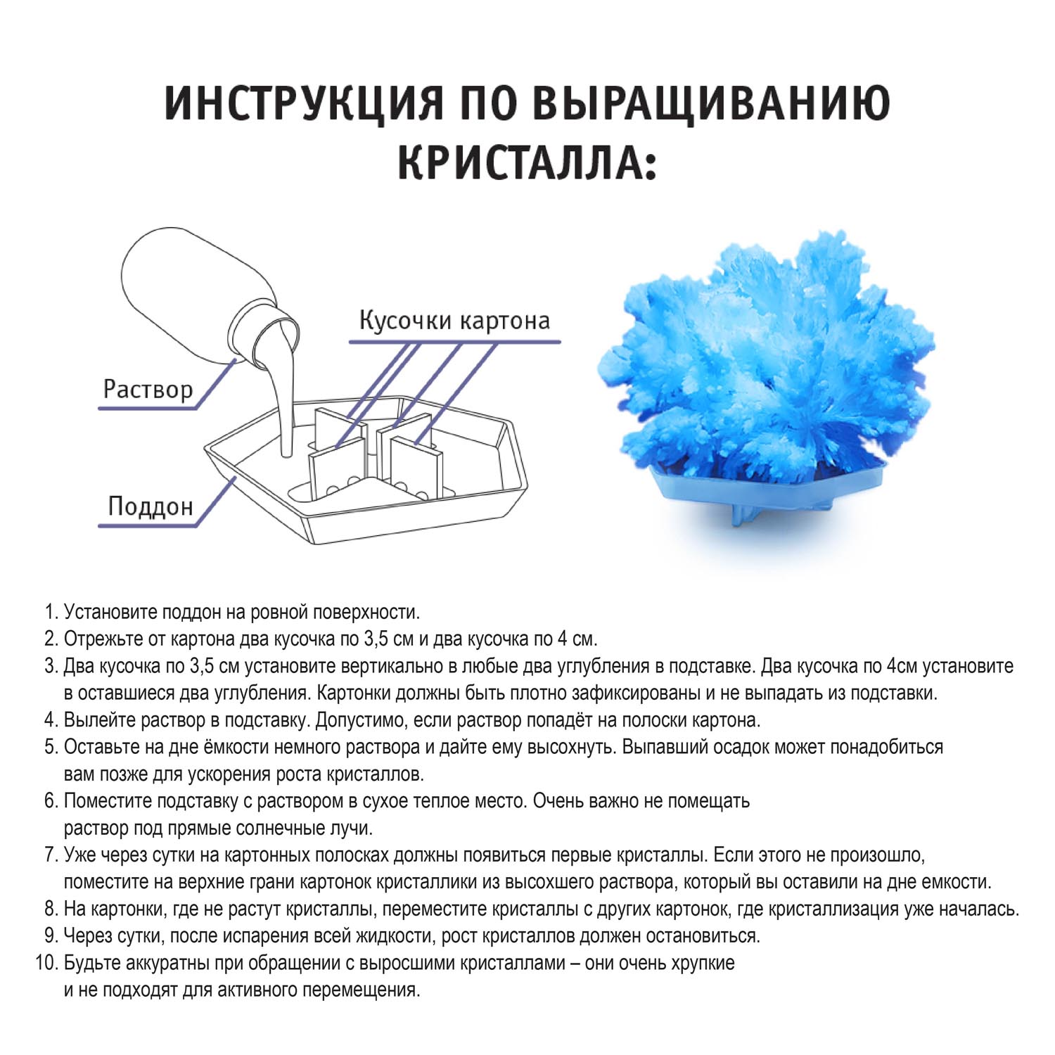 Набор для опытов Kiki Космо кристаллы Синяя галактика