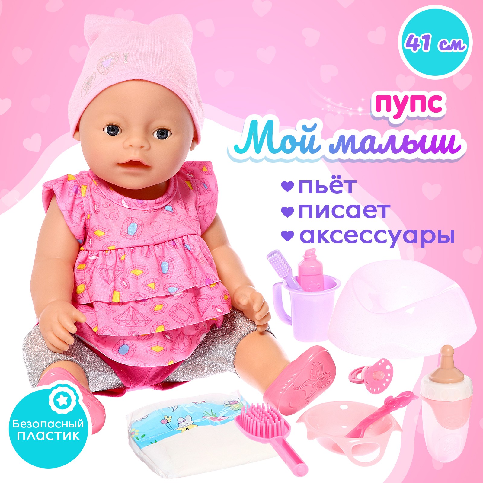 Дети пися  
