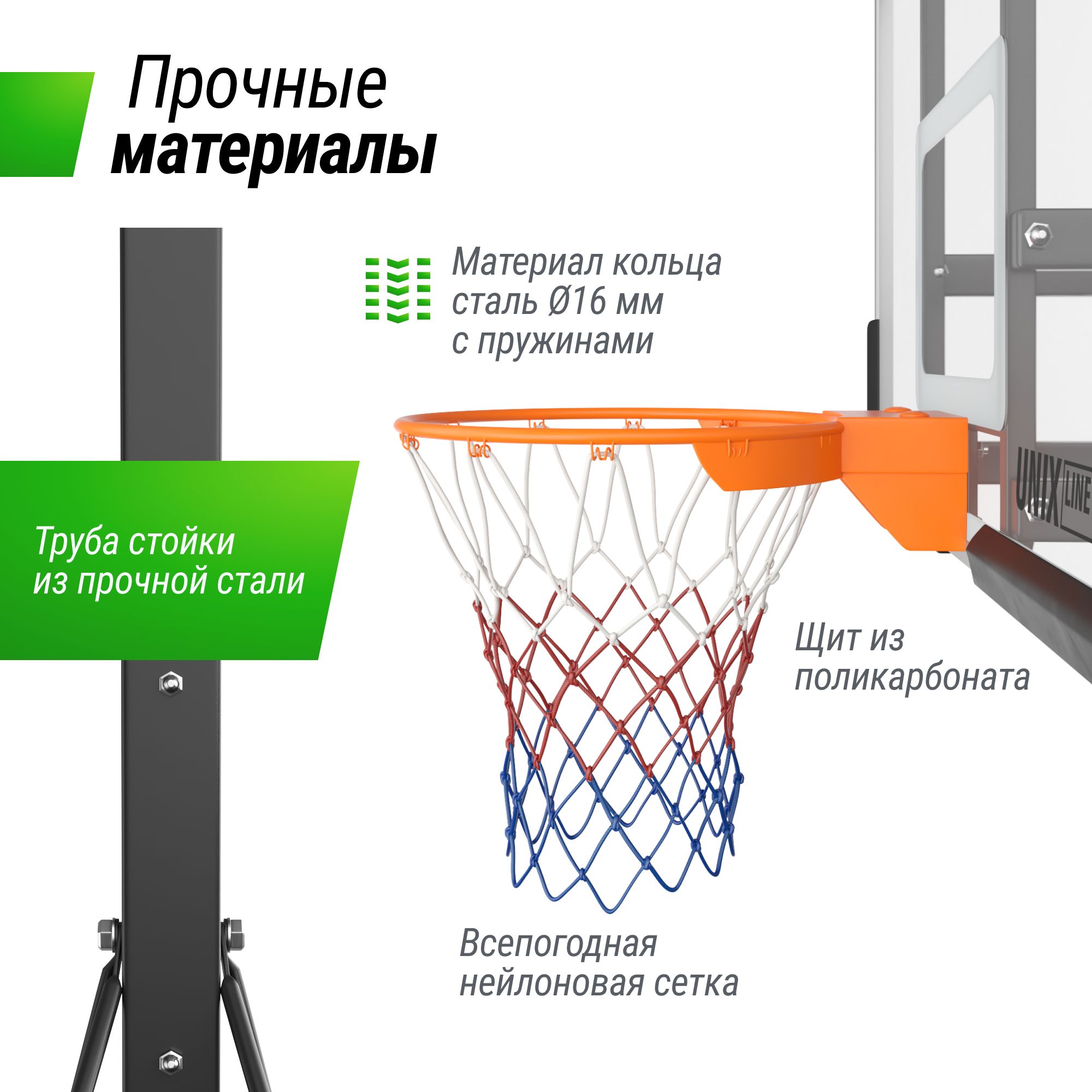 Баскетбольная стойка UNIX line B-Stand-TG - фото 3