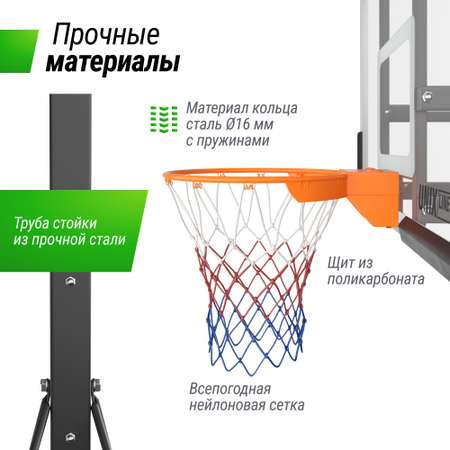 Баскетбольная стойка UNIX line B-Stand-TG