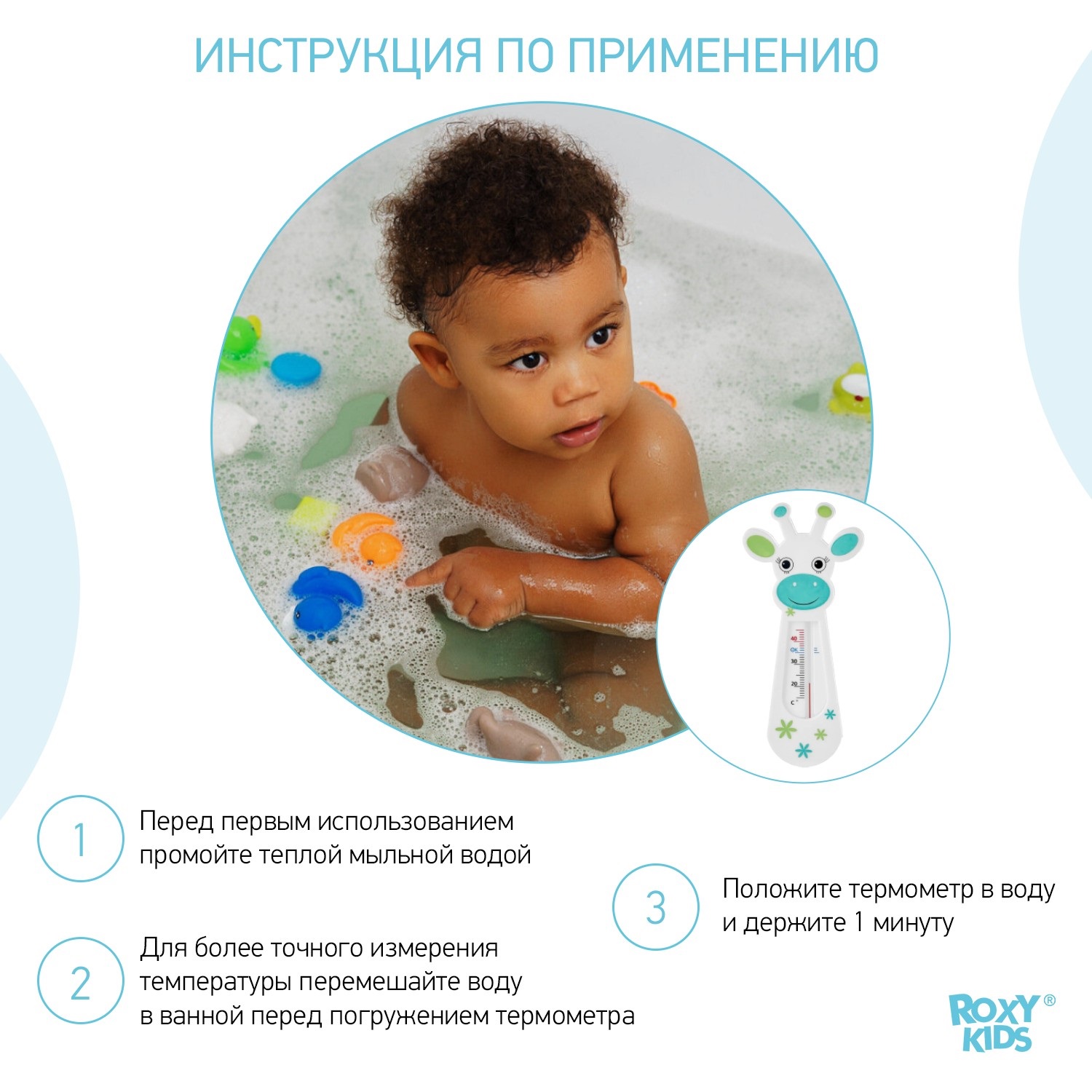 Термометр детский ROXY-KIDS Fairy Cow для купания в ванночке - фото 3