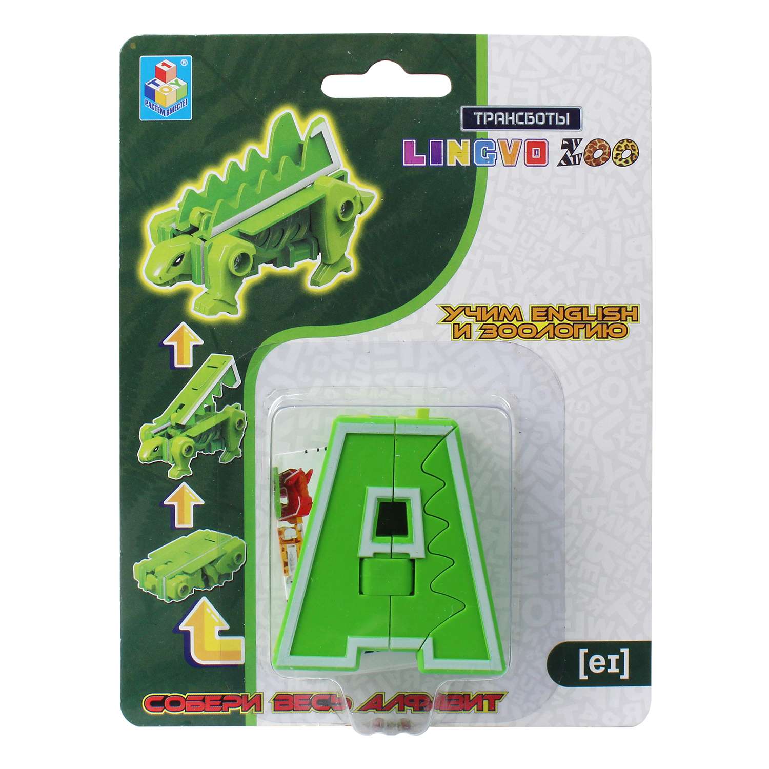 Игрушка 1TOY Трансботы Lingvo Zoo 26 букв от A до Z в ассортименте Т15507 - фото 2