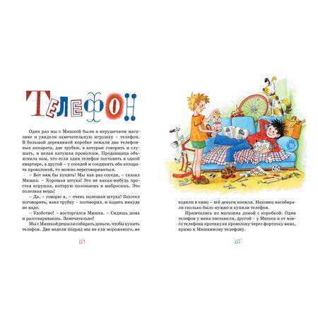 Книга Махаон Тук-тук-тук