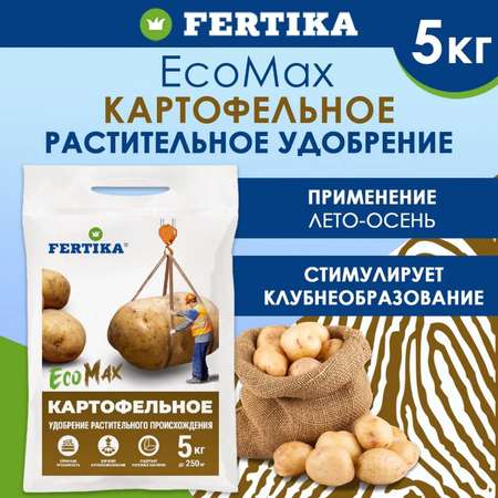 Минеральное удобрение FERTIKA Картофельное EcoMax 5кг