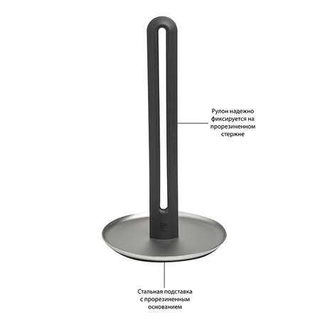 Держатель бумажных полотенец Umbra Keyhole чёрный