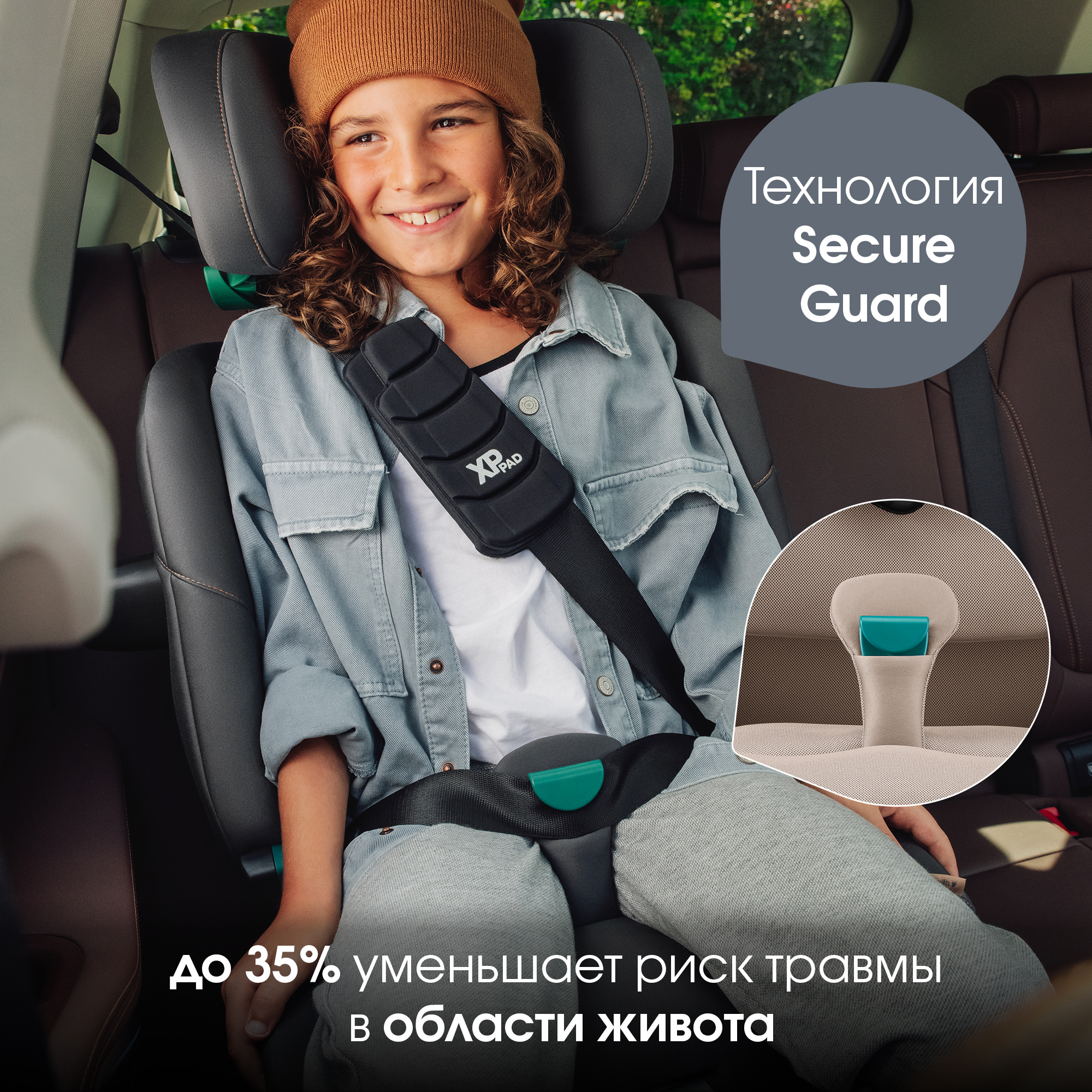 Детское автокресло Britax Roemer Advansafix Pro Style Teak с 15 месяцев до 12 лет рост 76 - 150 см - фото 7