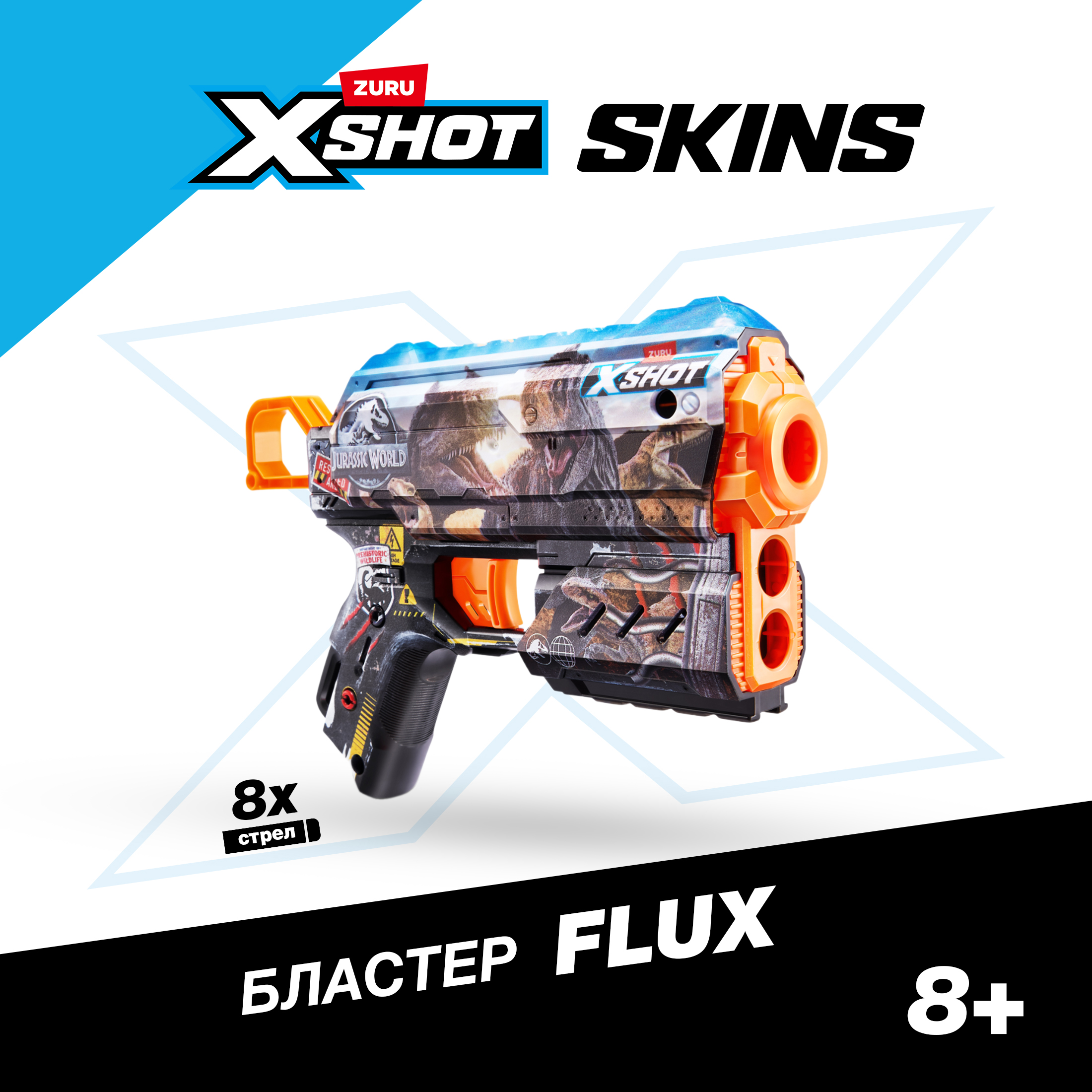 Бластер Zuru XSHOT  Skins Дред Jurassicс - фото 1