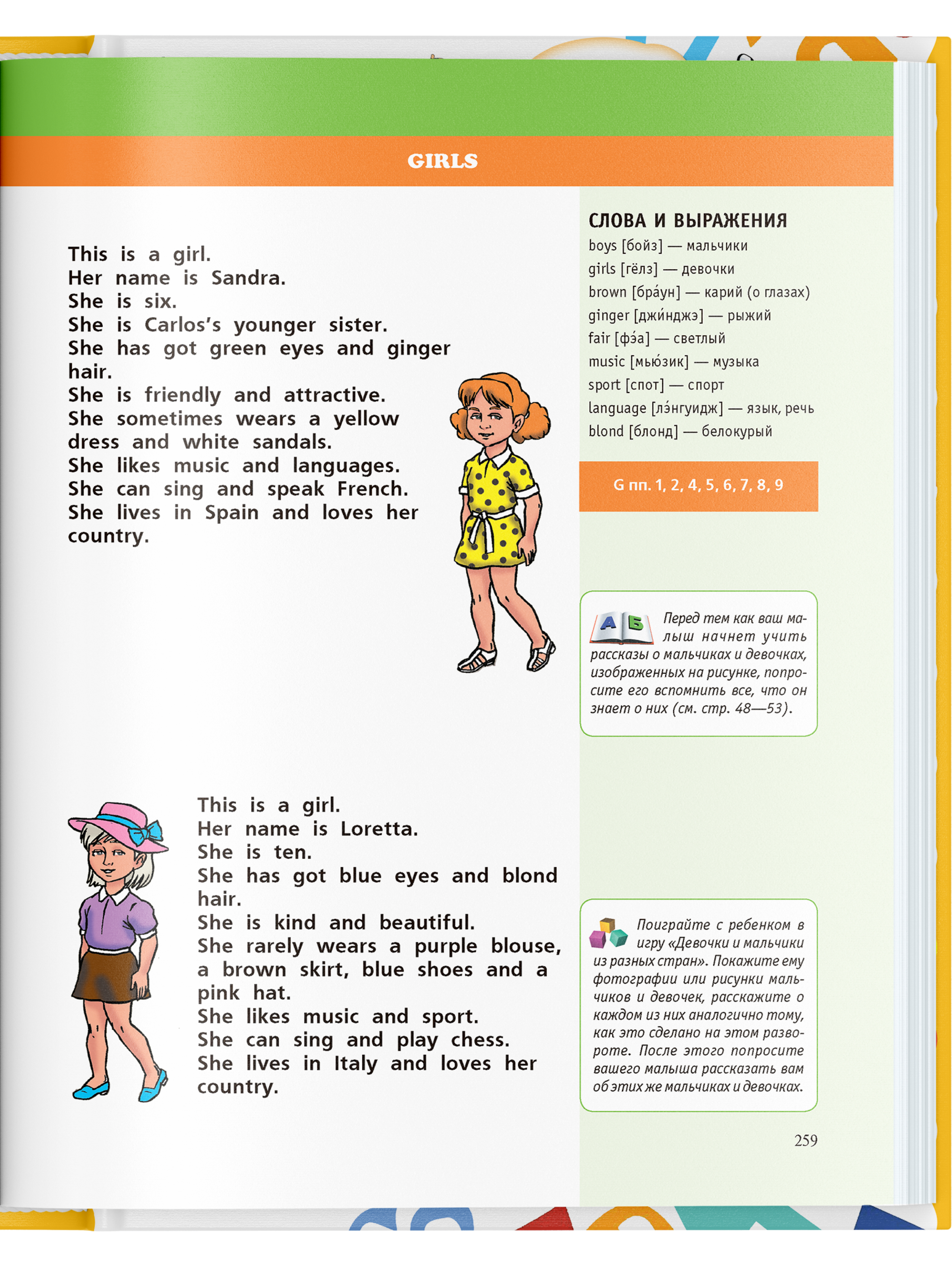 Книга Харвест Книга Английский язык для детей младших школьников Учебник Самоучитель для начинающих - фото 10