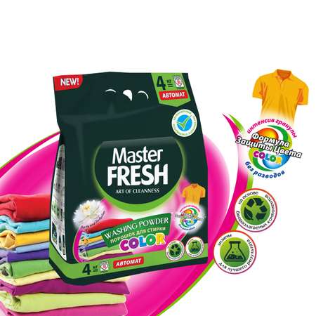 Стиральный порошок Master fresh Color с энзимами 4 кг