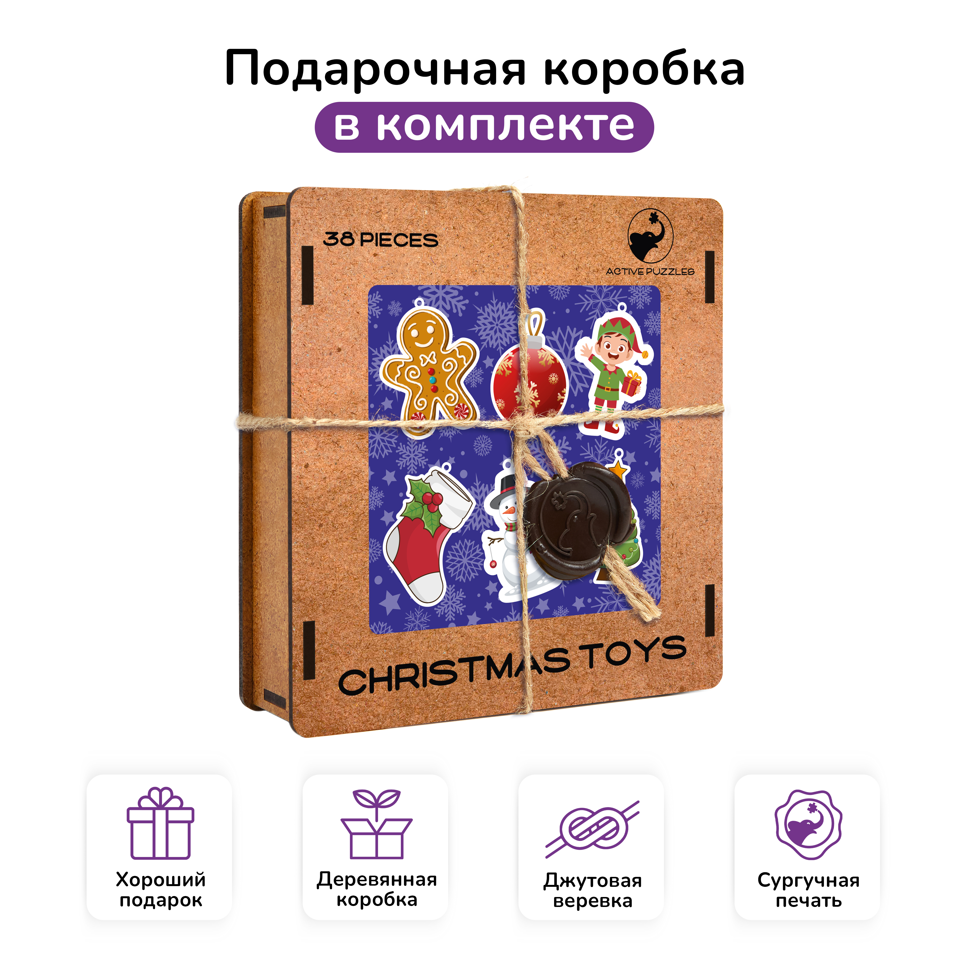 Пазл фигурный деревянный Active Puzzles Новогодние игрушки - фото 5