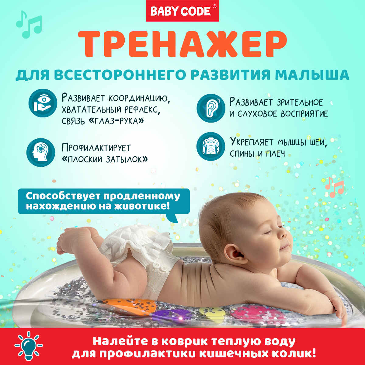 Водный коврик с блестками Baby Code Крабик игровой с пищалкой - фото 3