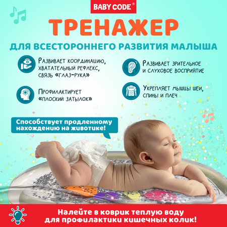 Водный коврик с блестками Baby Code Крабик игровой с пищалкой