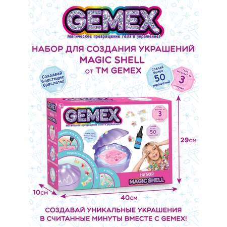 Набор для создания украшений GEMEX Мagic shell