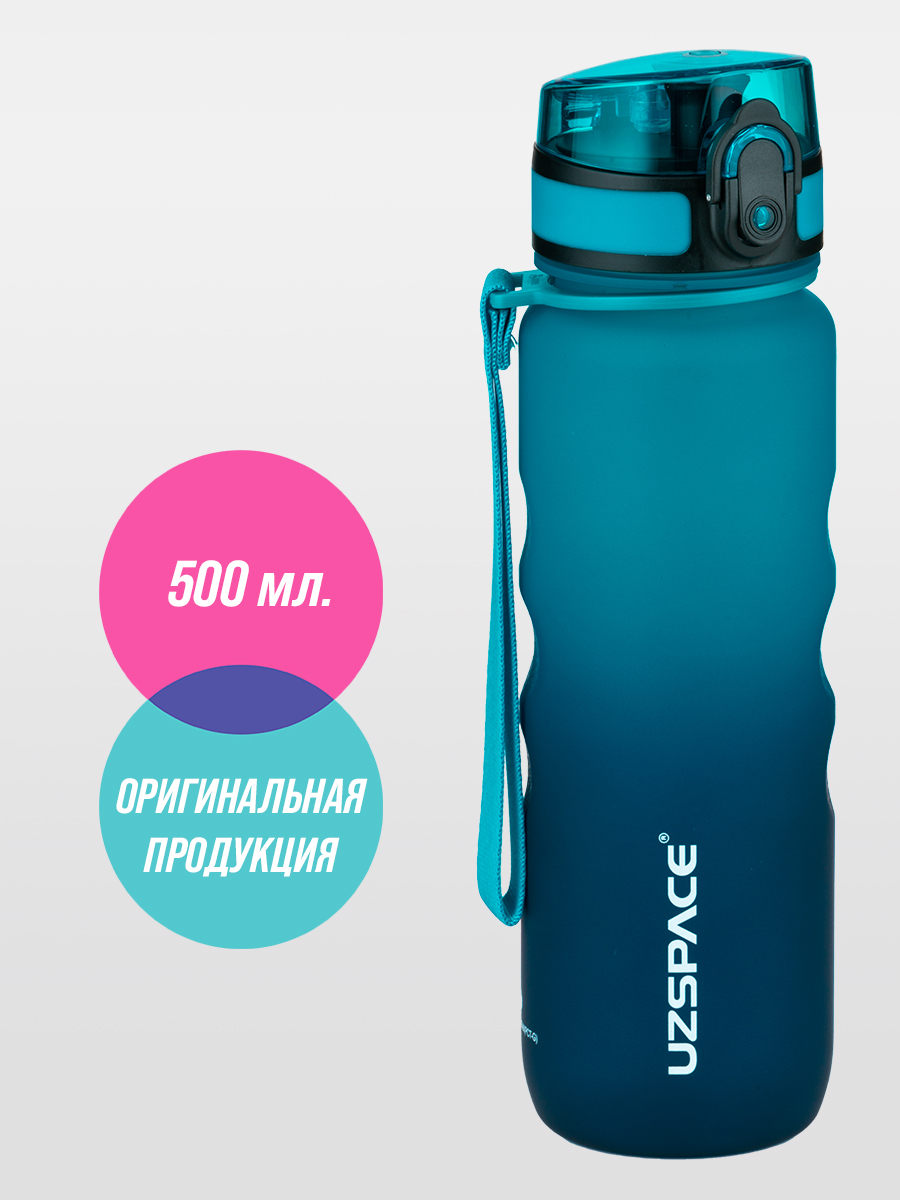Бутылка спортивная 500 мл UZSPACE 3044 голубой/темно-синий - фото 1